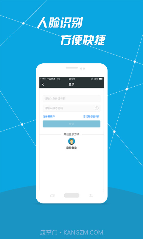 i社保截图2 i社保截图2