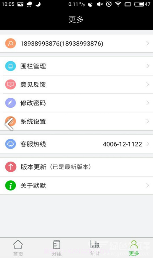 一路默默v2.0.17截图1 一路默默v2.0.17截图1