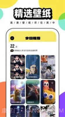 悟空百变壁纸截图3 悟空百变壁纸截图3
