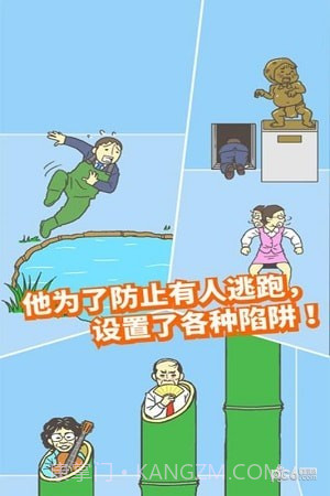 走出办公室截图4 走出办公室截图4