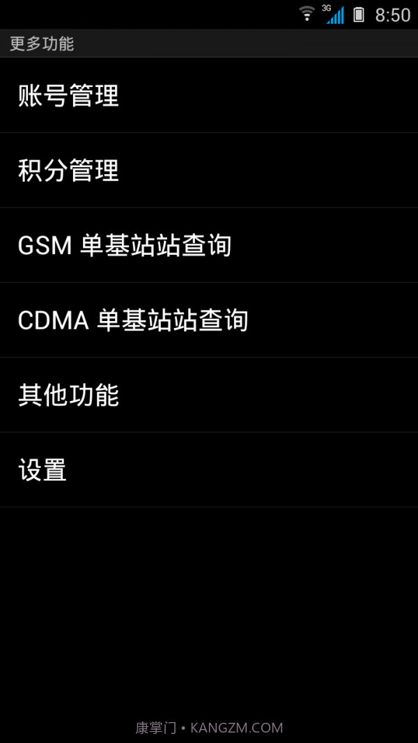 Cellmap基站查询截图4 Cellmap基站查询截图4