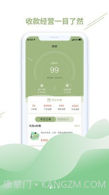 牛油果商家截图2 牛油果商家截图2