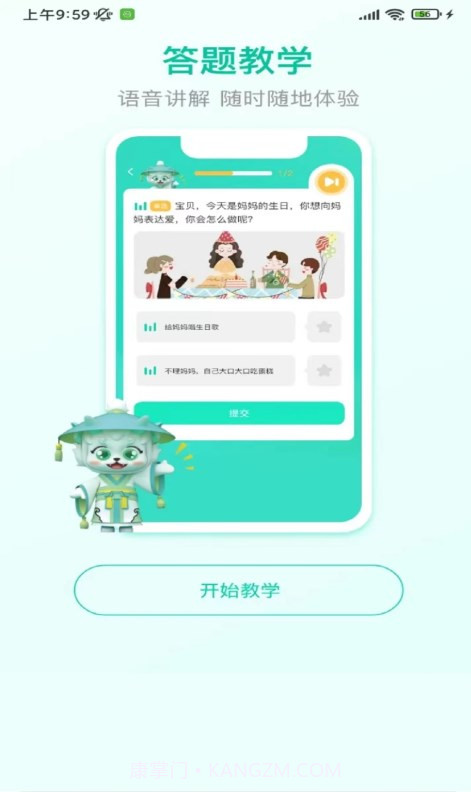 葱葱阅读截图2 葱葱阅读截图2