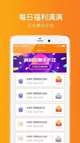 门店帮手截图3 门店帮手截图3