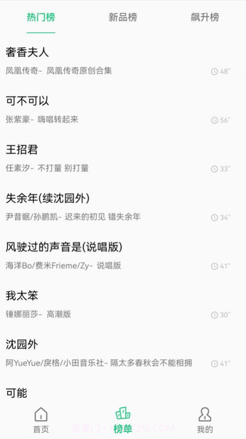 短信铃声王截图2 短信铃声王截图2