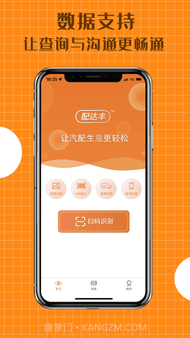 配达丰截图1 配达丰截图1