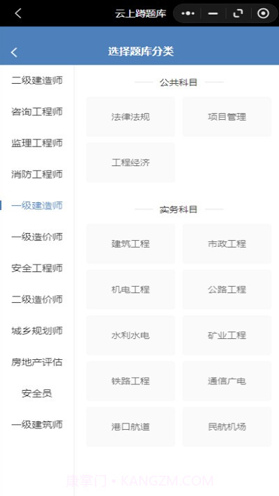 蹲题库截图1 蹲题库截图1