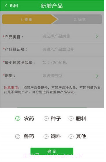 爱农友截图1 爱农友截图1