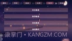 帝梦之后宫天下截图3 帝梦之后宫天下截图3