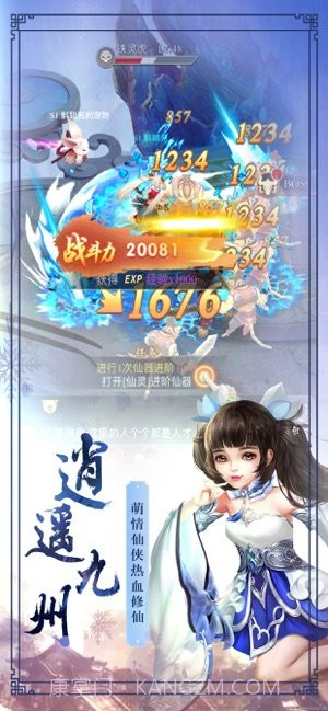 逍遥逆天记截图4 逍遥逆天记截图4