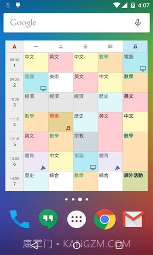 时间表截图2 时间表截图2