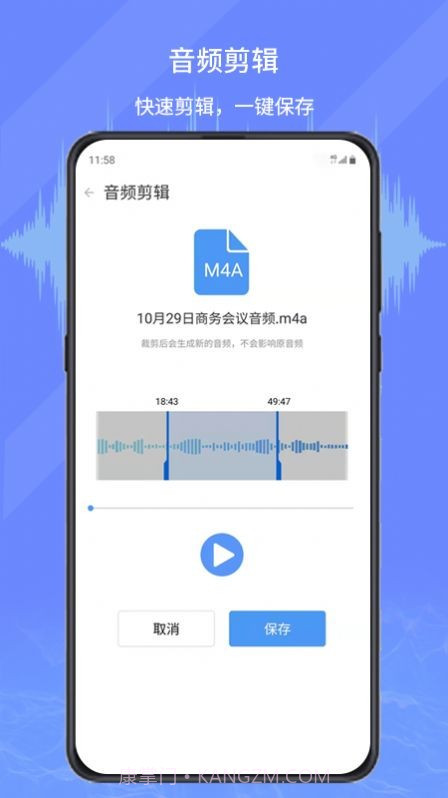音频转写文字截图3 音频转写文字截图3