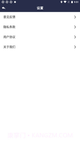 严选WiFi截图3 严选WiFi截图3