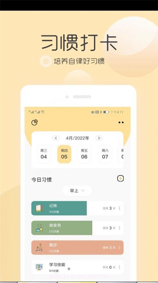 极简待办提醒截图1 极简待办提醒截图1