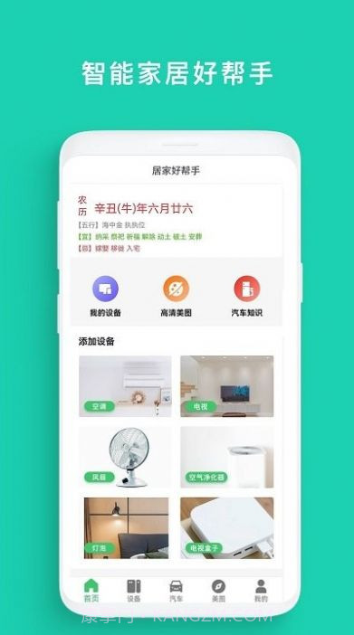 空调遥控器钥匙截图1