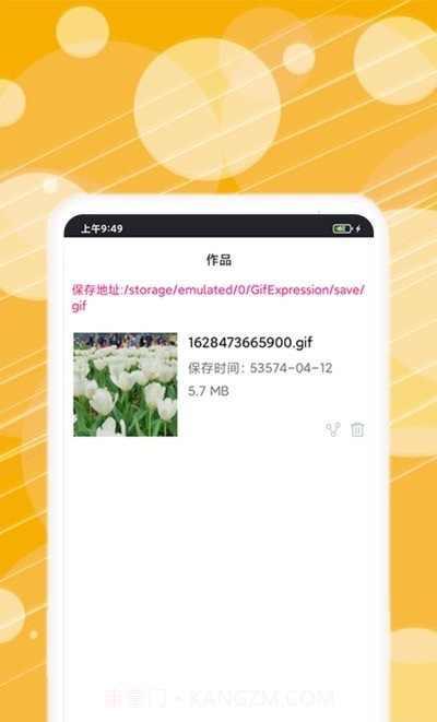 动图表情包制作最新截图3 动图表情包制作最新截图3