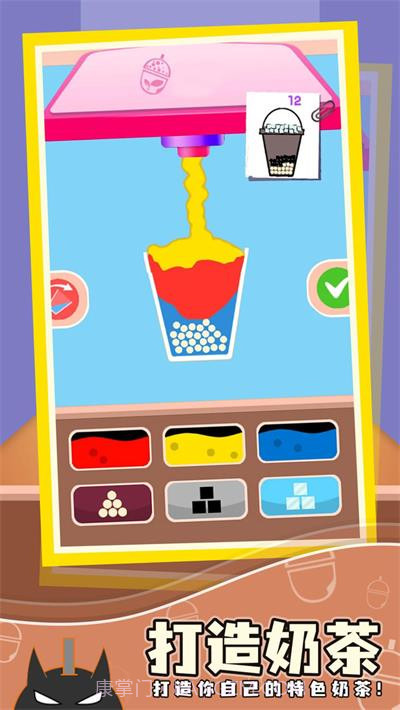 珍珠奶茶截图2 珍珠奶茶截图2