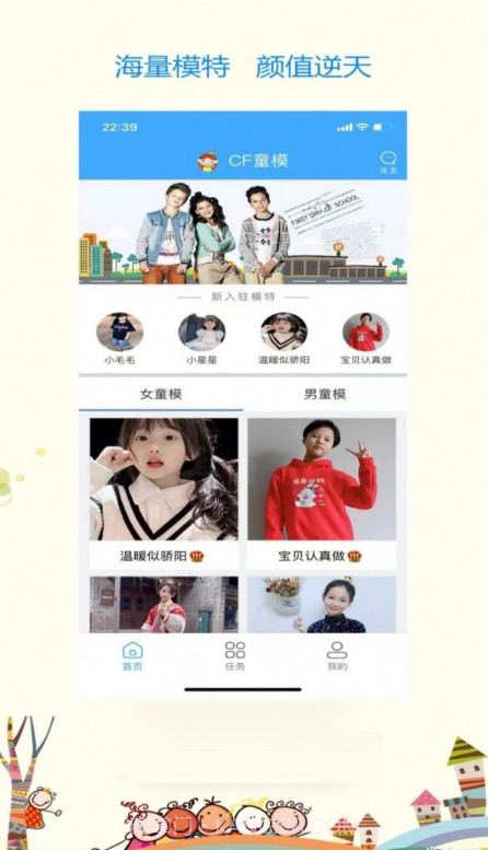 CF童模截图2 CF童模截图2