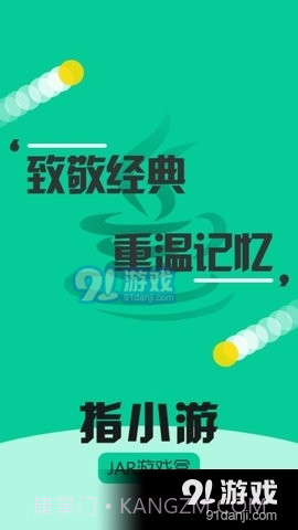 指小游截图2 指小游截图2