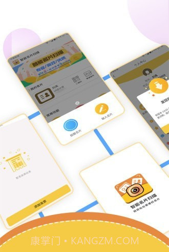 智能名片扫描截图4