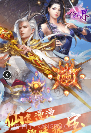 修真界飞升版(修真界飞升互助协会)V1.0.1 截图2 修真界飞升版(修真界飞升互助协会)V1.0.1 截图2