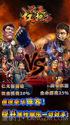 我是扛把子截图3 我是扛把子截图3