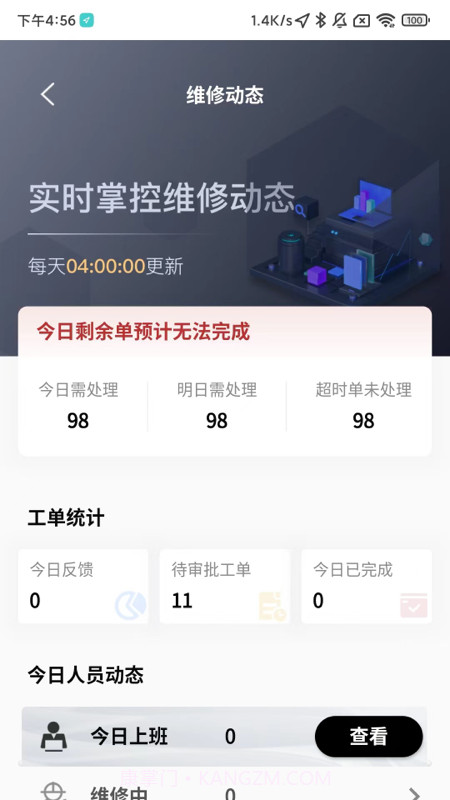 智维保截图1 智维保截图1
