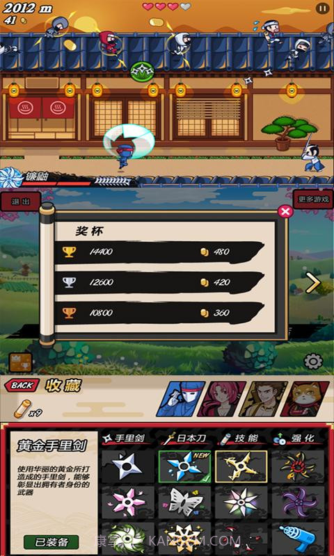 边跑边飞刀截图3 边跑边飞刀截图3