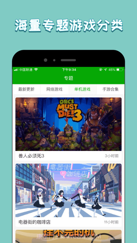 333游戏攻略截图3 333游戏攻略截图3