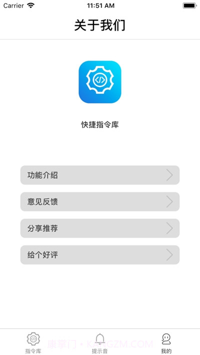 安卓快捷指令库截图2 安卓快捷指令库截图2