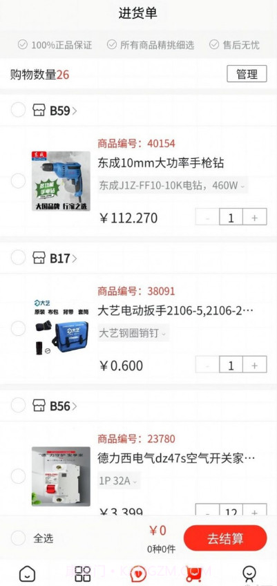 亚马帮商城截图4 亚马帮商城截图4