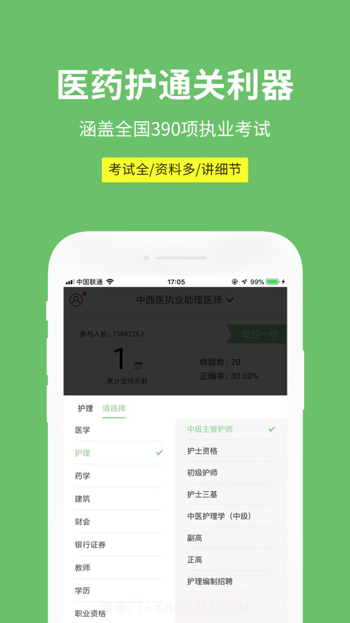 易哈佛题库截图2 易哈佛题库截图2