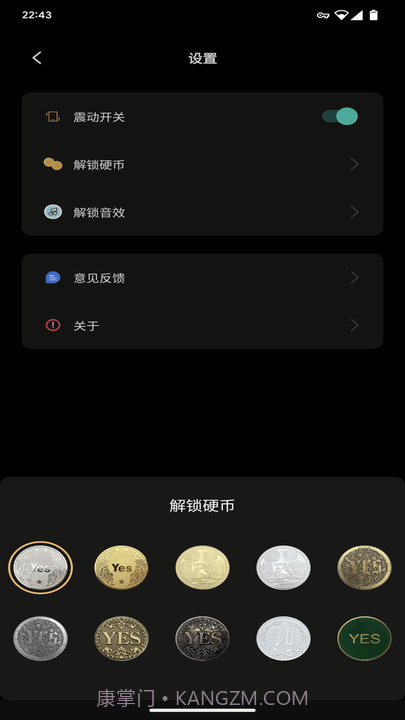yo选择截图2 yo选择截图2