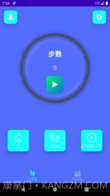 平安计步截图3 平安计步截图3