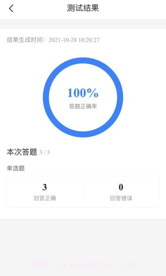 军队文职考试宝典截图4 军队文职考试宝典截图4