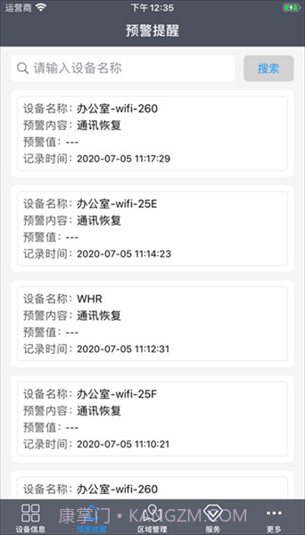 易维联温湿度记录仪截图3 易维联温湿度记录仪截图3