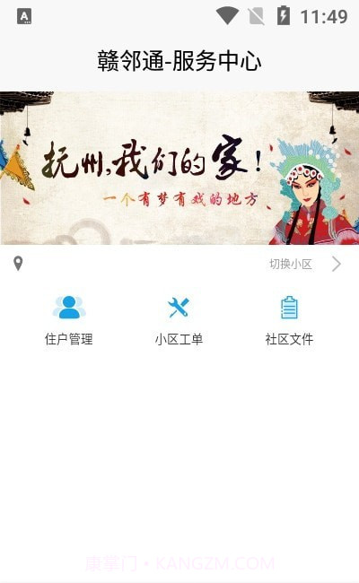 赣邻通服务中心截图3 赣邻通服务中心截图3