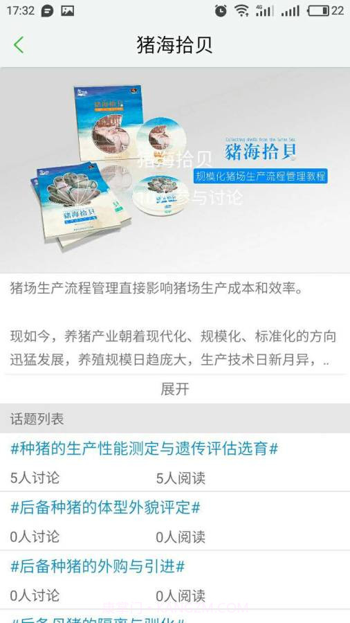 哼哼会截图4 哼哼会截图4