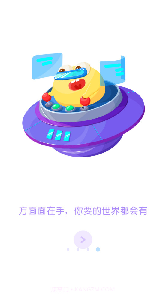 方面面截图5 方面面截图5