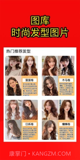 测发型截图3 测发型截图3