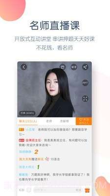 注册会计师万题库截图2