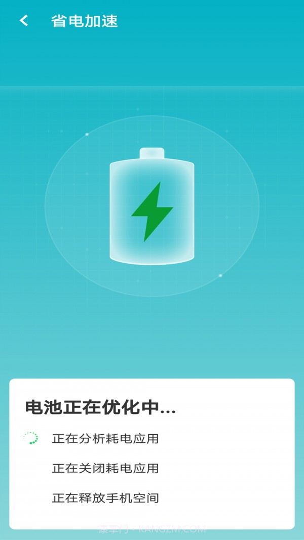 暴雪wifi大管家截图2 暴雪wifi大管家截图2