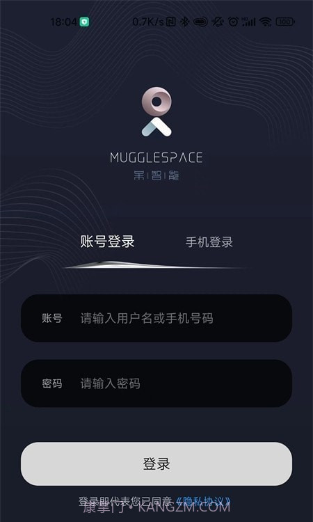 呆智能系统截图1 呆智能系统截图1