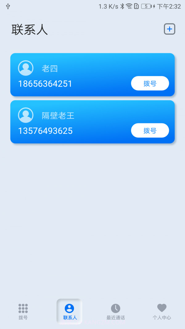 卫星电话截图2 卫星电话截图2