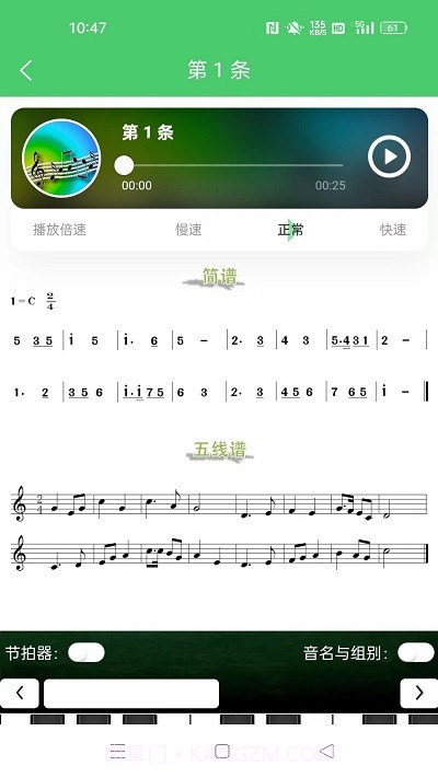 江音统教截图2 江音统教截图2