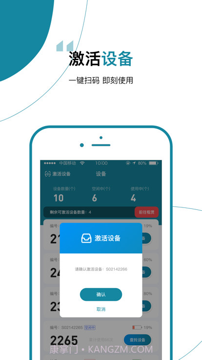 食安封签骑手端截图2 食安封签骑手端截图2