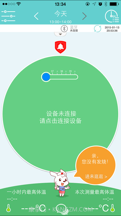 iccur小珂体温仪截图1 iccur小珂体温仪截图1