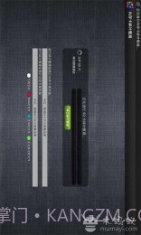 内存卡碎片整理截图2 内存卡碎片整理截图2
