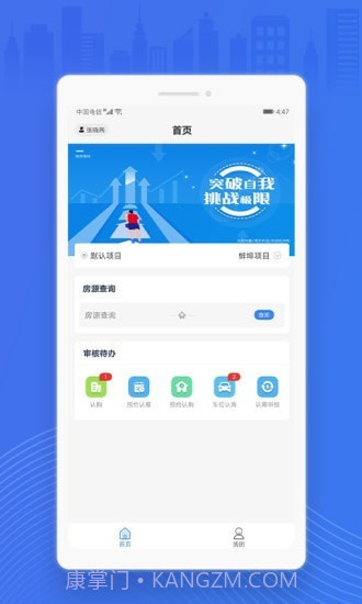 销售经理截图1 销售经理截图1