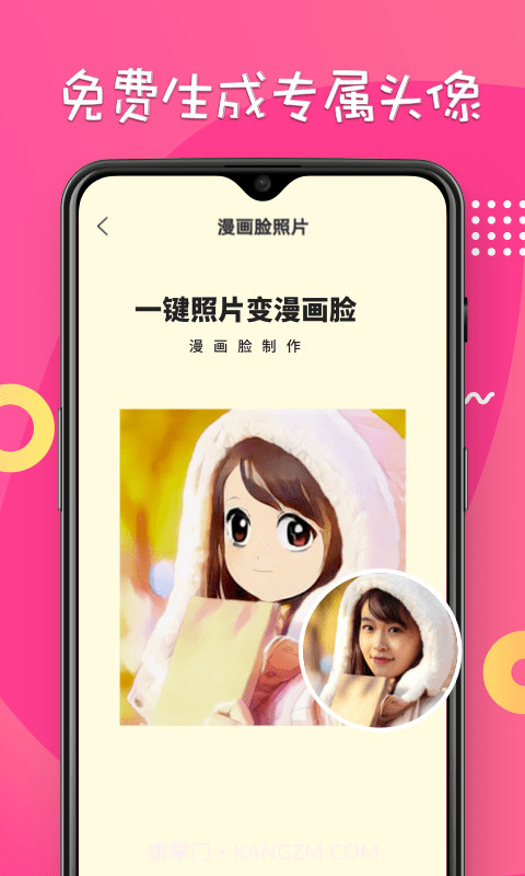 漫画脸相机截图2 漫画脸相机截图2